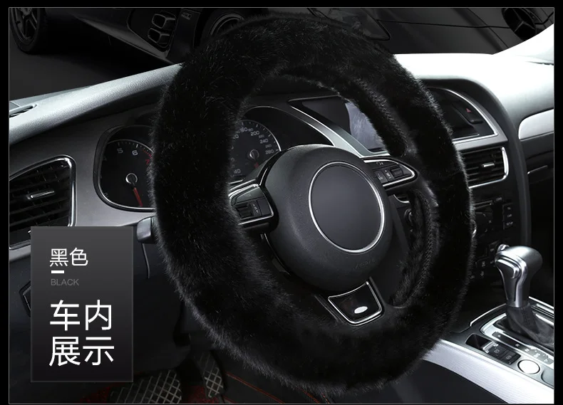Крышка рулевого колеса автомобиля Fox Fu Rui Si Mondeo острая граница Maverick Wing Bo зимняя пушистая ручка Крышка противоскользящая
