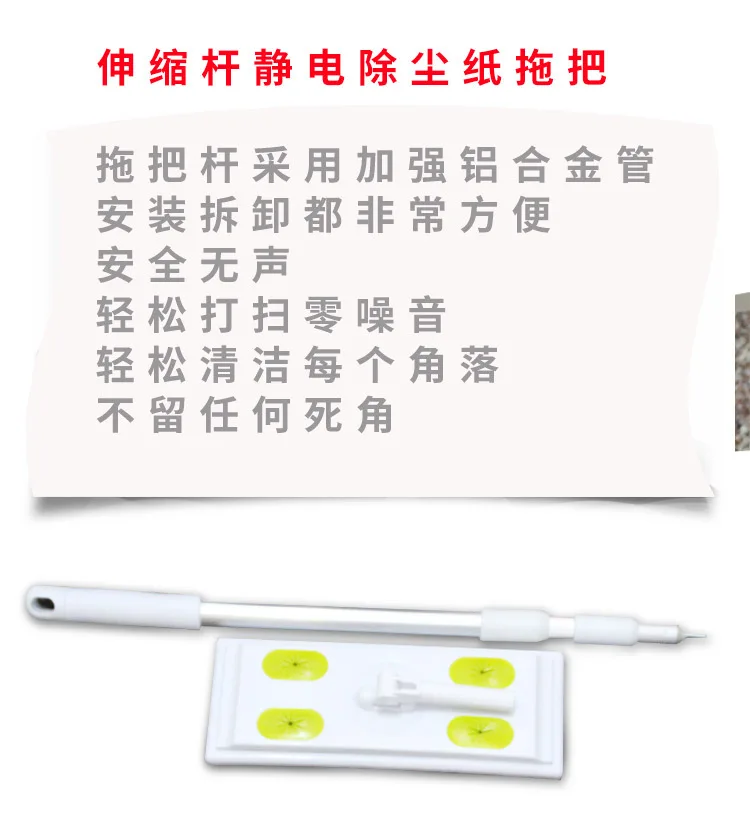 Factory Direct Selling 3 Section Expansion Link Static Dust-removal Paper Mop Wholesale Nonwoven Fabric Vacuuming Sticky Paper P
