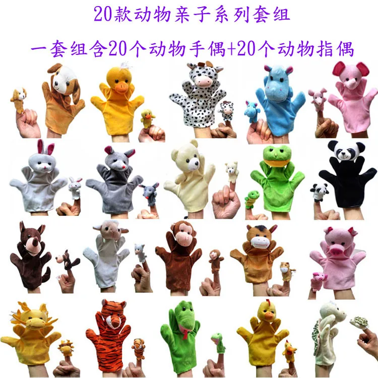 

Hand Puppet 20-Animal Parent And Child Hand Puppet Finger Doll Large Hand Puppet + Small Finger Doll Parent And Child Toy