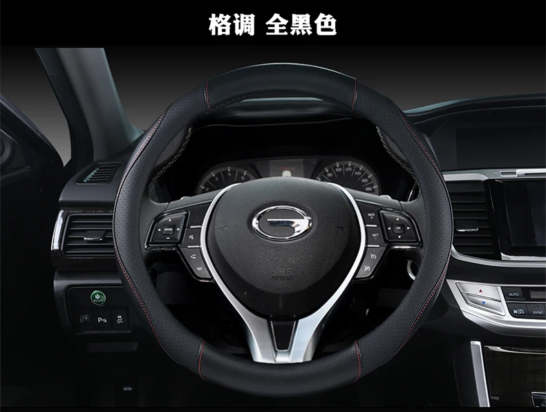 Всесезонный Противоскользящий чехол для руля только GAC Trumpchi GS4/GS5/GS8 Trumpchi Grip Cover Refit аксессуары кожаный чехол