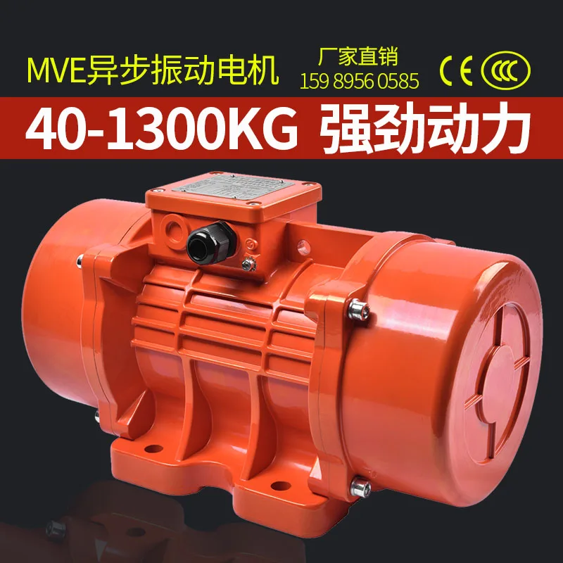 

Three-phase asynchronous vibration motor MVE380V750W2 / 4 grade pure copper strong vibration motor feed 1.3KN
