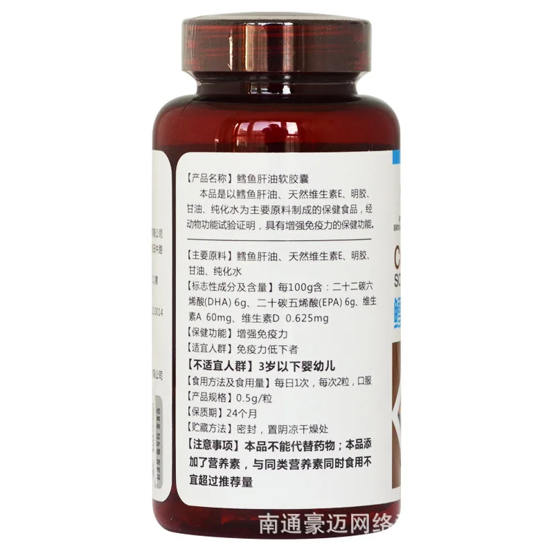 Cod Liver Oil мягкая капсула 60 капсул Kangnuolai DHA для детей или взрослых 24 месяца хурболизм