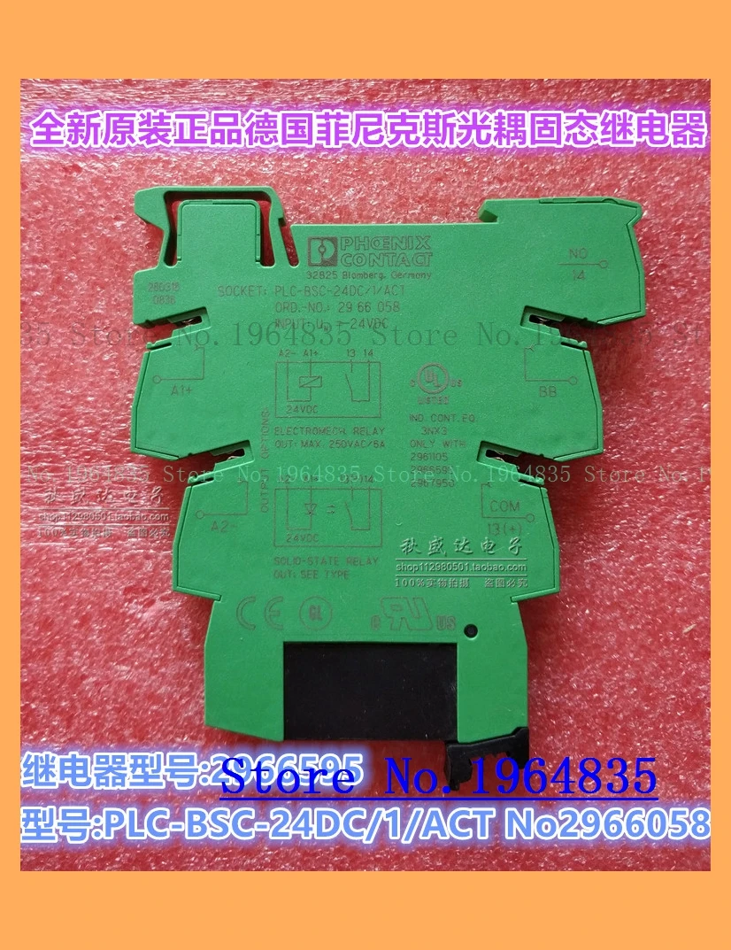 

Relay No.2966595 and the base 2966058 PLC-BSC-24DC/1/ACT