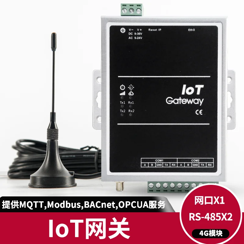 Шлюз сбора данных LM Gateway203-IoT IoT Gateway 4G поддерживает протоколы Modbus BACnet DLT645 OPCUA MQTT PLC |