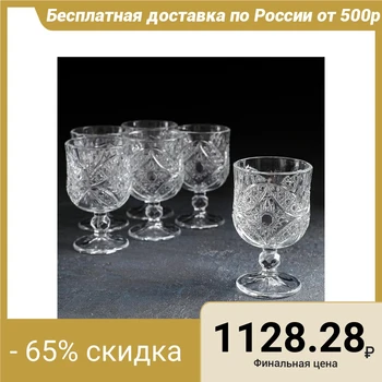 

Set of glasses for wine 200 ml "Ice Star", 6 pcs