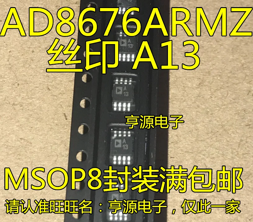5 шт./лот AD8676 AD8676ARM AD8676ARMZ A13