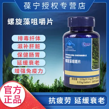 

Baoning Online Spirulina Tablets 0.55 G/piece * 200 Tablets to Increase Immunity Spirulina Chewable Tablets Wholesale Agent . 24