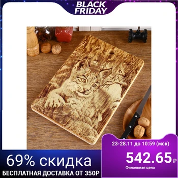 

Lynx board, large, rectangular, 23 × 35 cm