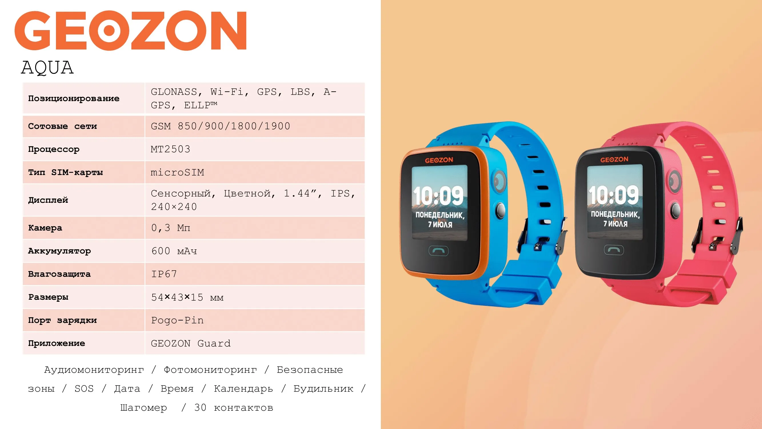 Geozon es-01. часы geozon приложения. часы geozon приложения. смарт часы геозон ультра. часы geozon приложения.