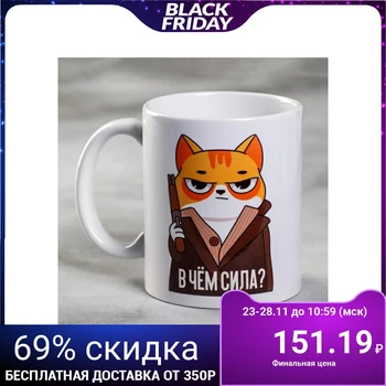 

Mug "what's the power", 300 ml