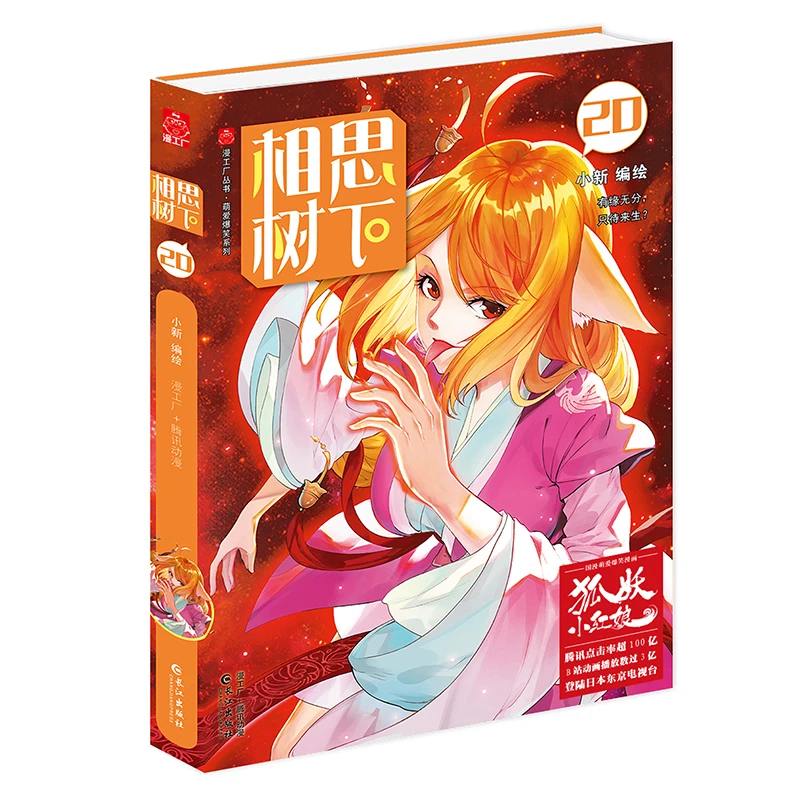 Libro De Manga Acacia Bajo El Arbol Edicion Coleccionable Libro De Dibujos Animados Literatura Y Ficcion Aliexpress Libro De Manga Acacia Bajo El Arbol Edicion Coleccionable Libro De Dibujos Animados Literatura Y Ficcion Aliexpress