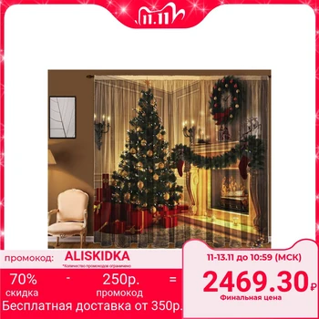 

Tulle Christmas by the fireplace 147 x 267 cm +/- 3cm 2pcs, chiffon premium, p / e 3783146