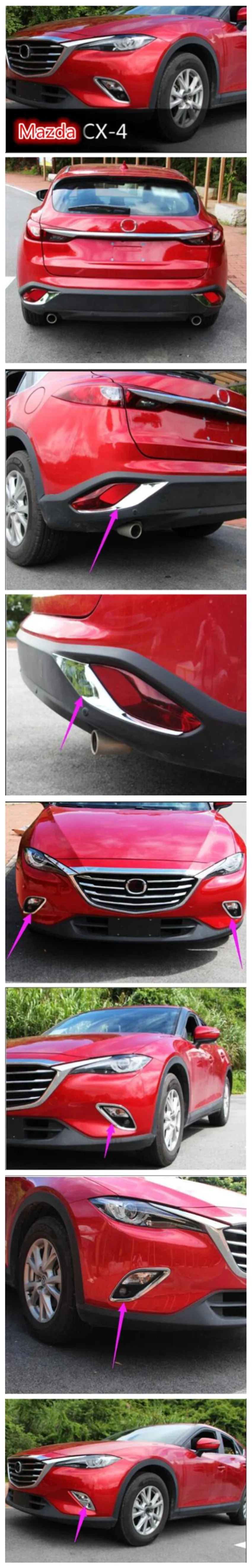 Для Mazda CX-4 Передняя и задняя противотуманная лампа тень рамка CX4 переоборудование задняя противотуманная фара абажур cx-4 задняя противотуманная фара рамка декоративная полоса