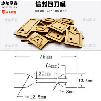 

Dumbbell wooden die-cutting DIY wallet mold 2020 new steel die ornaments, suitable for die-cutting machine