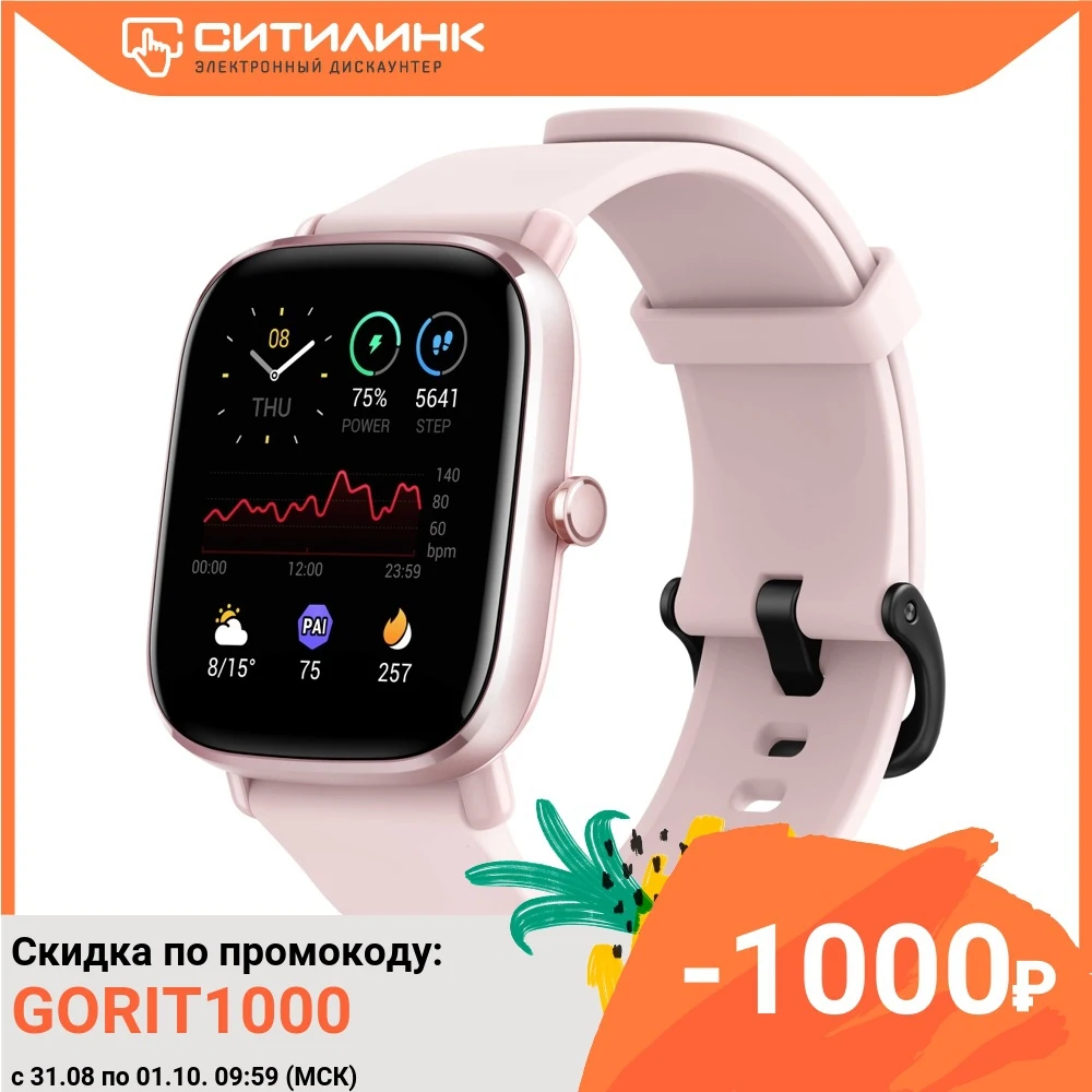 Смарт-часы AMAZFIT GTS 2 mini A2018 1.55&quot розовый / | Электроника