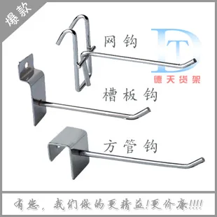 Wholesale Wire-wrap Board Hook Foraminiferous Board Hook Mobile Phone Accessories Hook Supermarket Shelf Hook Apple Single Foot