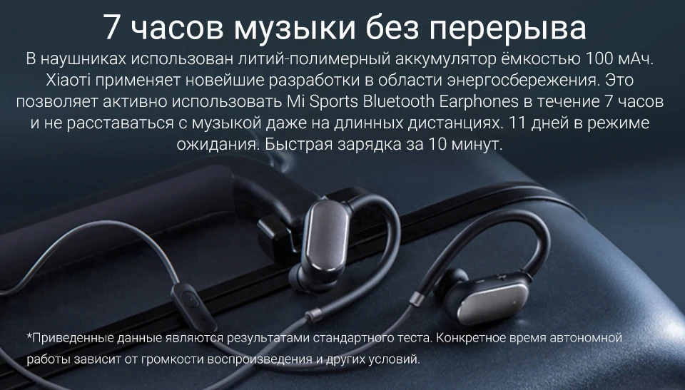 Наушники Xiaomi Mi Sports Bluetooth Earphones