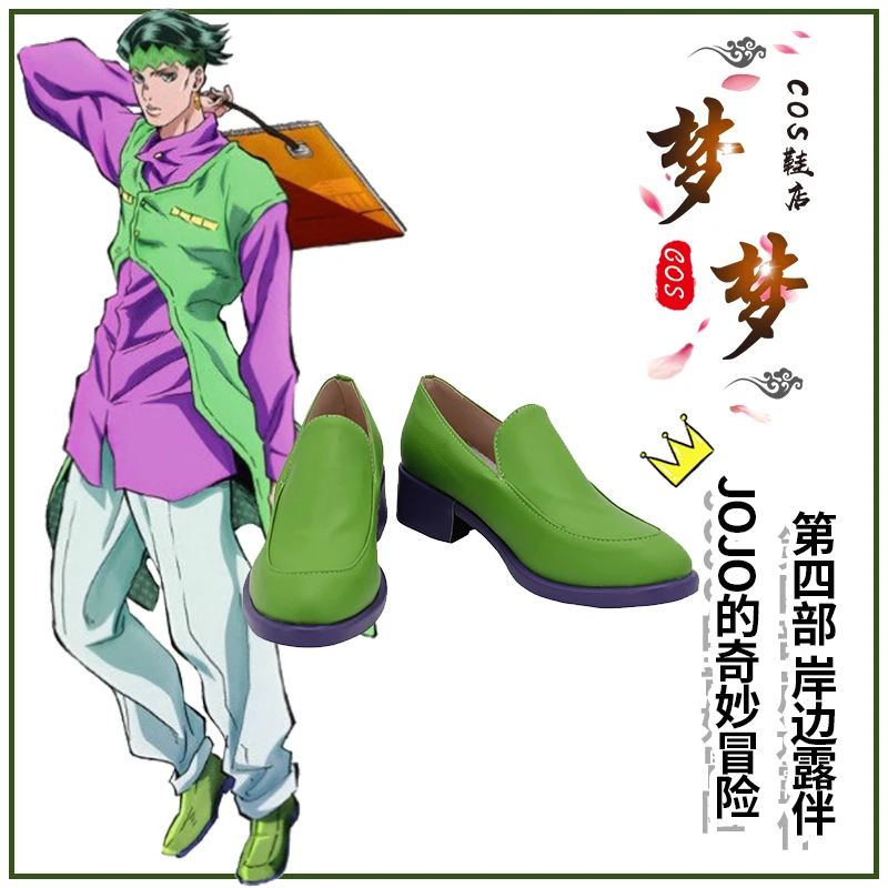 Необычная обувь для костюмированной вечеринки JoJo's Adventure Diamond Is Unbreakable Rohan Kishibe; зеленые сапоги на заказ для Хэллоуина