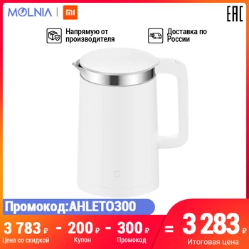 

Kettle Xiaomi Mi smart kettle Bluetooth volume 1.5L control from smartphone closed spiral choice temperature water heating