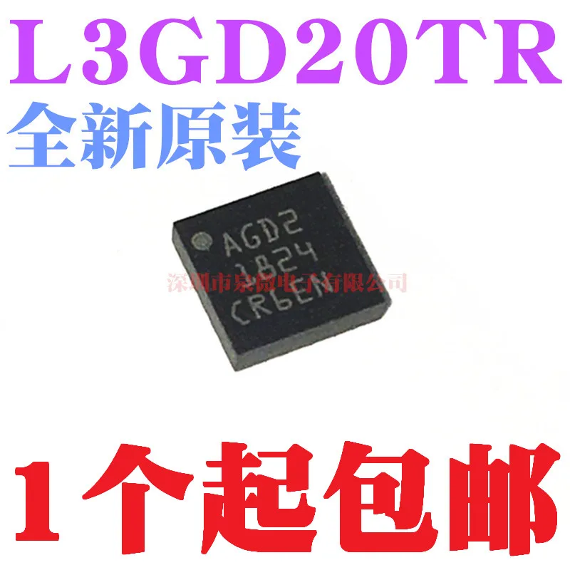 100% New&amporiginal L3GD20 L3GD20TR Marking AGD2 LGA16 In Stock | Электроника