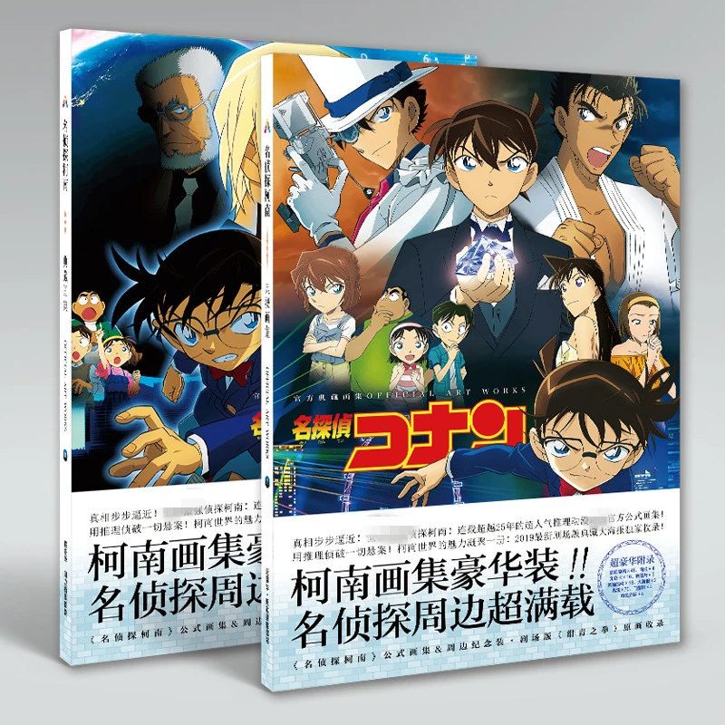 Anime Gift Box Detective Conan Colorful Art Book Limited Edition Collector S Edition Picture Album Paintings Aliexpress Education Office Supplies Anime Gift Box Detective Conan Colorful Art Book Limited Edition Collector S Edition Picture Album Paintings Aliexpress Education Office Supplies