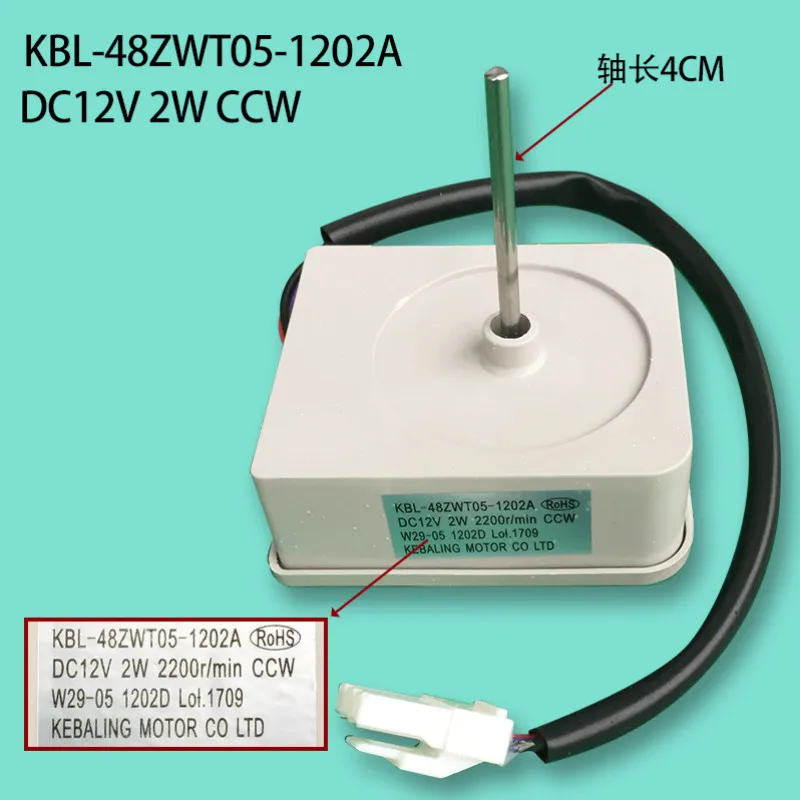 Для KBL-48ZWTO5-1202A DC 12 В 2 Вт вентилятор двигателя лопасть вентилятора холодильника морозильник запчасти аксессуары Замена