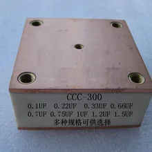 CCC-300 0,75 мкФ 700VRMS 2000WVDC твердотельный высокочастотный бак с водяным охлаждением резонансный конденсатор