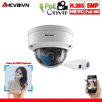 

Face Record AI 5MP Motion Detection Security Camera VandalProof Anti-vandal Indoor Outdoor IP Camera Metal Case IP66 XMEye IPC