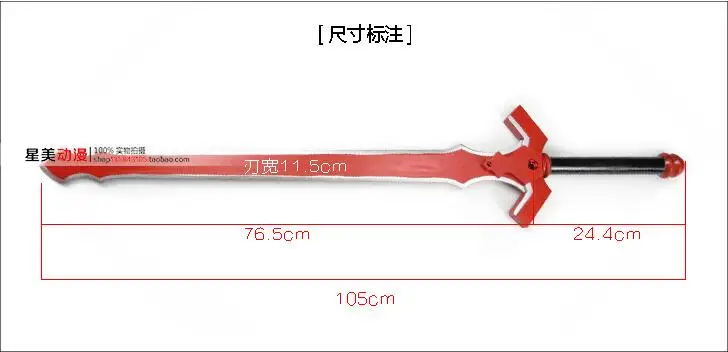 Аниме Sword Art Online Alfheim ALO General Eugene's Demonic Gram Sword красные деревянные мечи реквизит для косплея