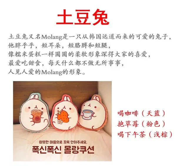 Molang/Милая подушка с кроликом из картофеля; ручная работа; теплая подушка с кроликом и одеяло для девочек; подарок на день рождения