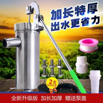 

Stainless steel hand pressure type household water pump drinking water manual killing well pump well water hand pump water