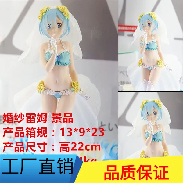 

Diffuse Excellent Anime Zero-Based a Different World Life Wedding Dress REM Garage Kit