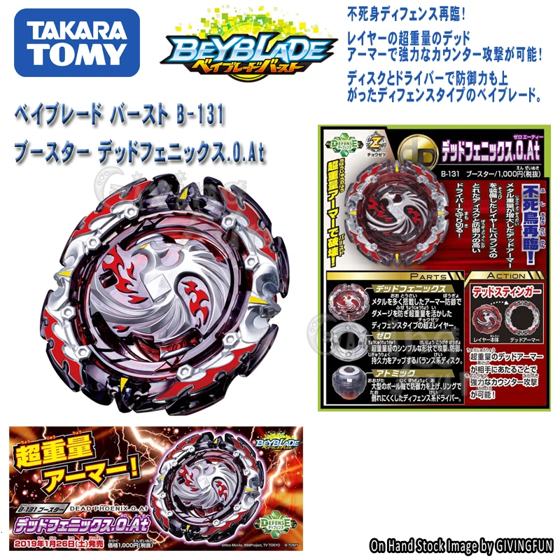 Настоящая Takara Tomy Beyblade Burst B 131 Dead Phoenix.0.At Toupie Bayblade Metal Fusion God Bey Blade Blades