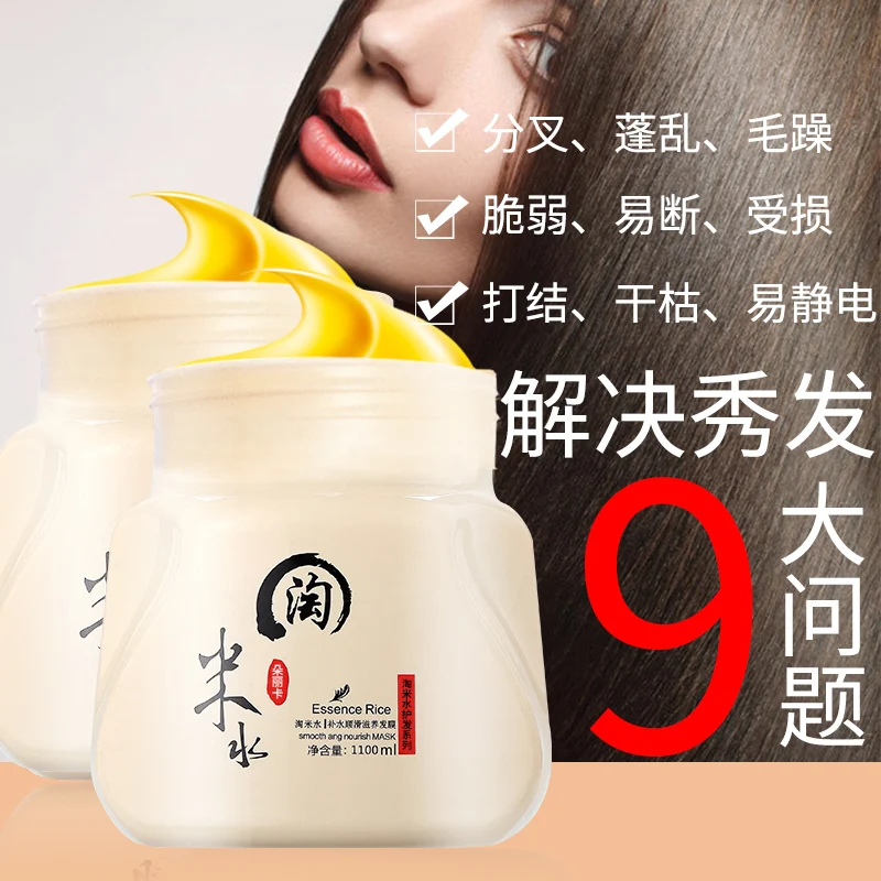 Dorica Taomi Shui маска для волос перевернутый Кондиционер для волос