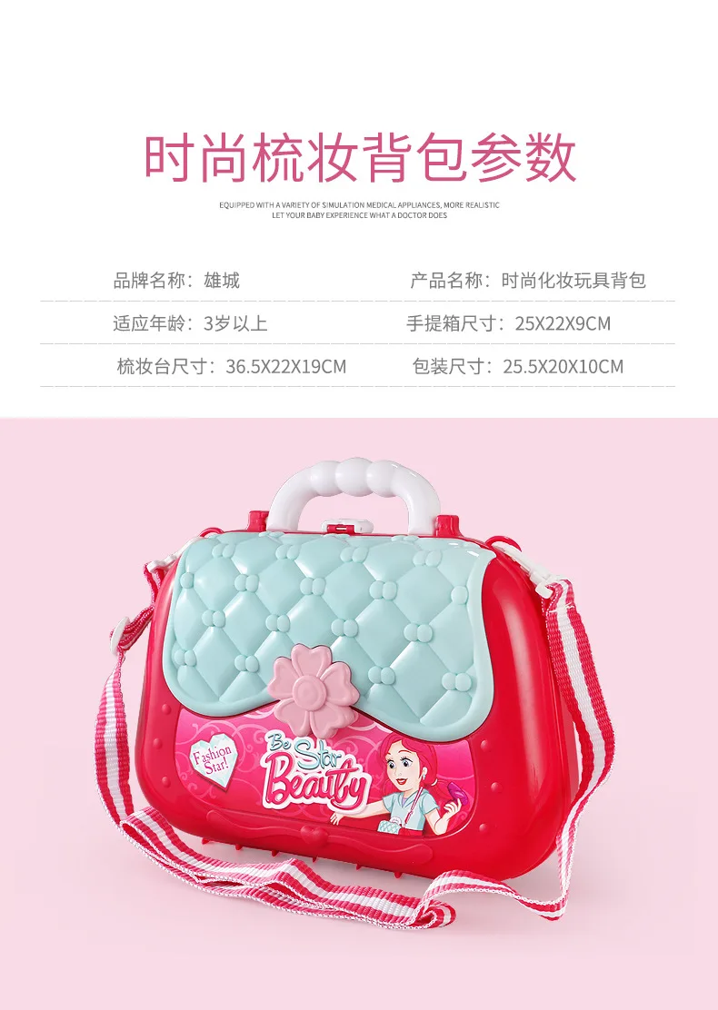 Xiong cheng Xc920a детская модель игровой домик набор игрушек для девочек детское Раннее детство одеваются Красота Макияж игрушка