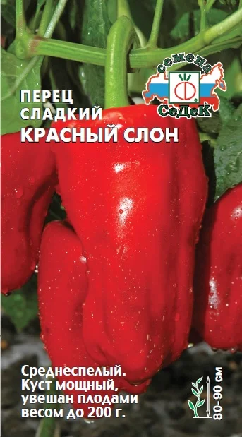 Перец сладкий Красный слон 0 2гр/10 (цена за один пакет) | Дом и сад