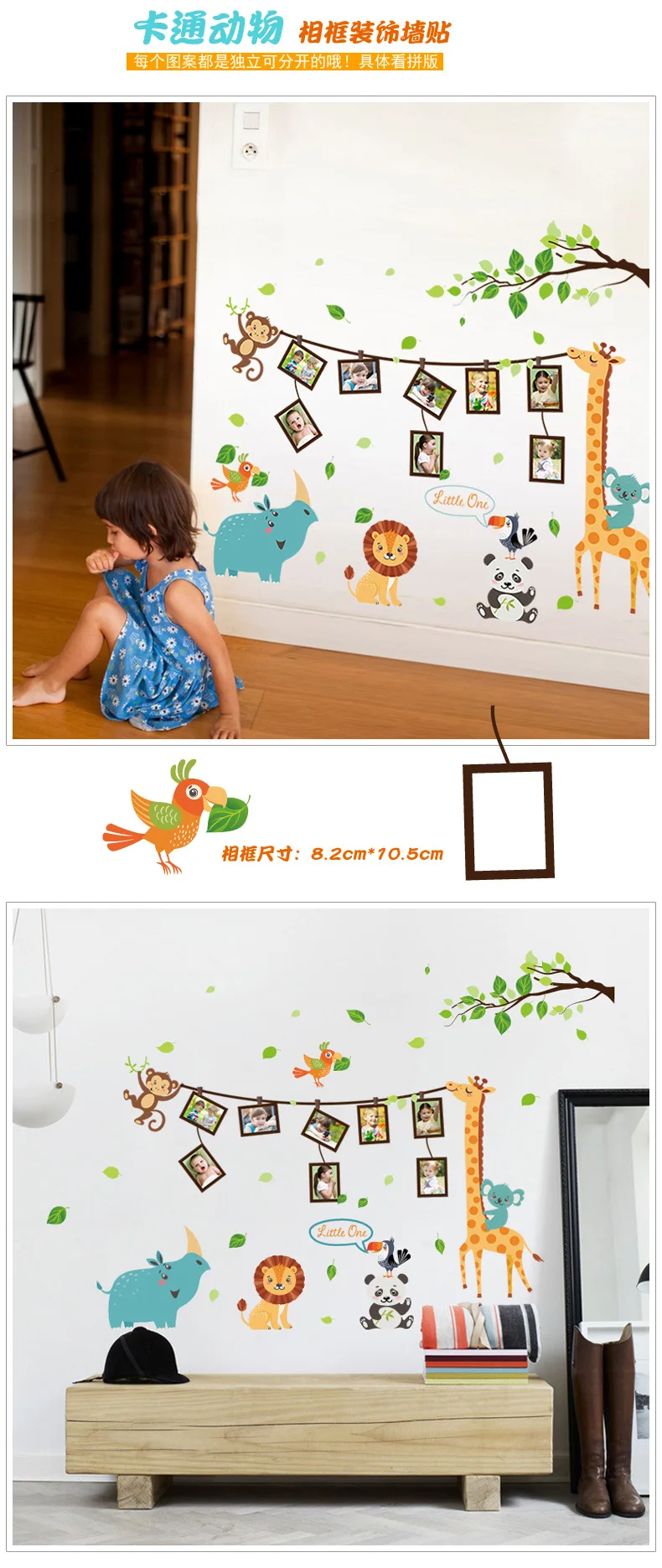 SK9206 Giraffe Photo Wall Stickers Kindergarten Classroom CHILDREN'S Room Cartoon Animal Frame Decoration Wall Stickers