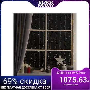 

Garland "Curtain" 2 х 1.5 m, IP20, transparent thread, 360 LED, yellow glow, 8 modes, 220 V