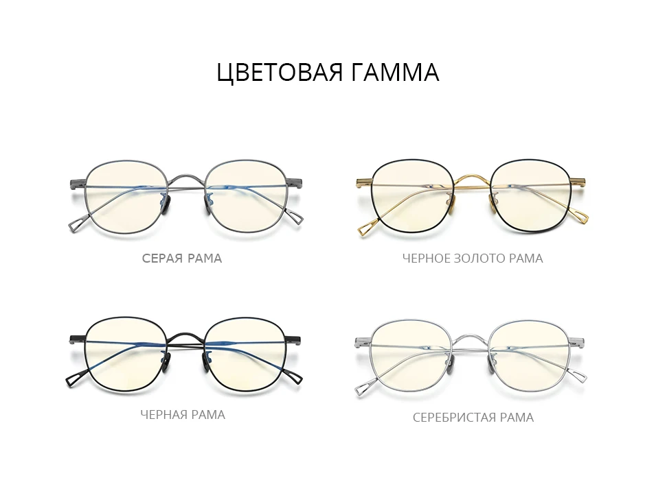 8554防蓝光-Russia_05