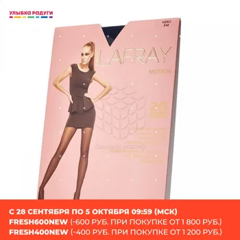 

Tights La Fray 3077156 Улыбка радуги ulybka radugi r-ulybka smile rainbow косметика Underwear Women's Socks & Hosiery Women second skin