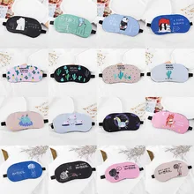 H выбираемый хипстер повязка для сна пакет льда мультфильм Пары персонализированные и креативные забавные ледяной компресс очки