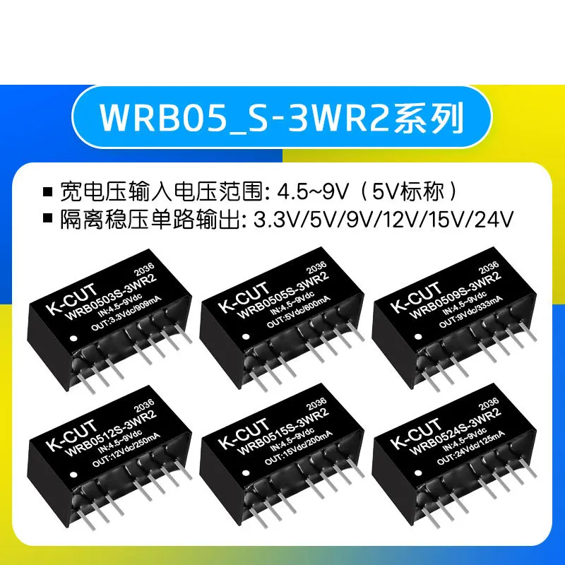 WRB0505S-3WR2 WRB0503/0509/0512/0515/0524S-3WR2 3 Вт широкополосная изоляция напряжения интегральные