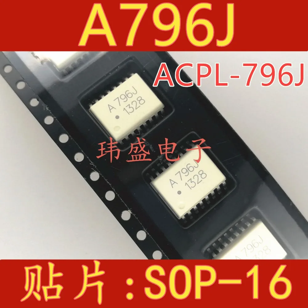 10 шт. ACPL-796J лапками углублением SOP-16 HCPL-796J A796J