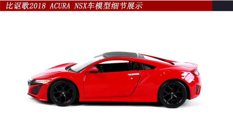 Maisto 1/24 спортивная машина ACURA NSX Коллекционное издание металлическая литая модель автомобиля детские игрушки подарок