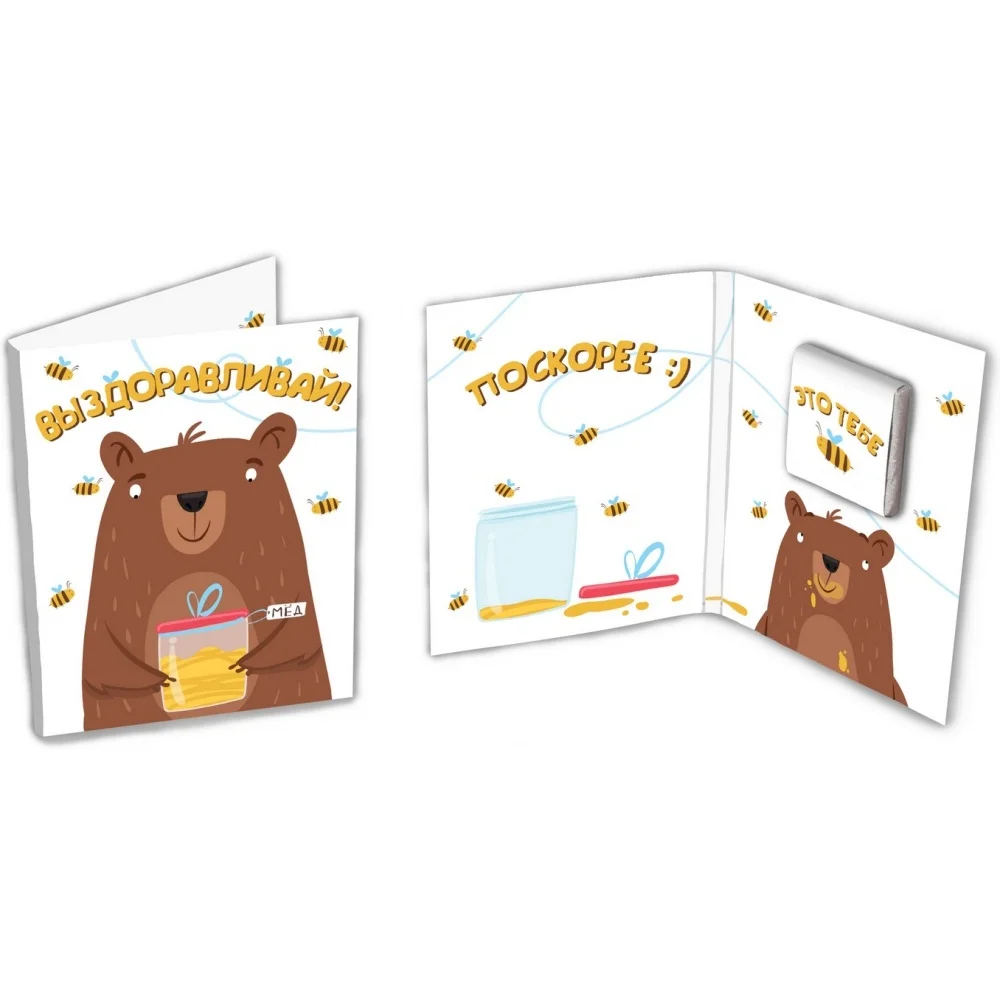 Шоколад Chokocat "Выздоравливай" молочный мини-открытка 5 гр | Продукты
