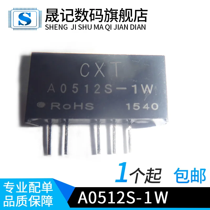 10 шт в упаковке, новая DCDC5V12V A0512S-1W