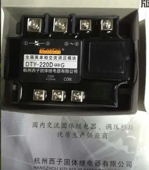 

Hangzhou Xizi Single-Phase AC Voltage Module DTY-220D40G Original Authentic Control Signal 4-20MA