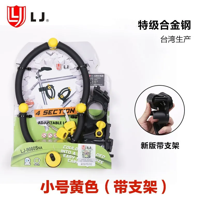 

Taiwan Li Zhao Four Section Lock Bicycle Cable Lock Anti-Hydraulic E-Bike Motorcycle Anti-Theft Shear Office Door Lock
