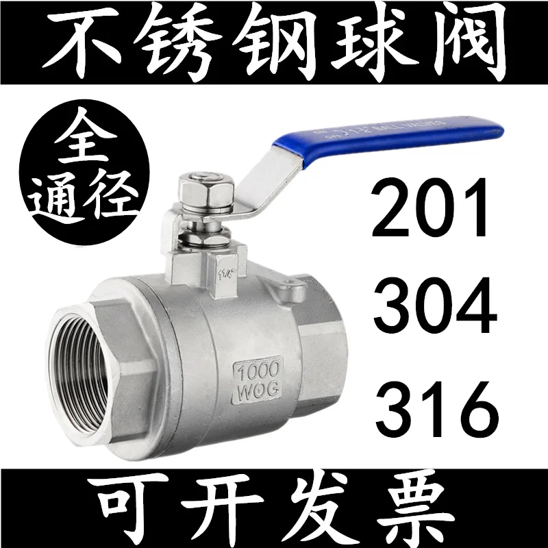 

201/304 / 316Q11F-16P stainless steel two-piece internal thread full diameter ball valve DN15 20 25 50