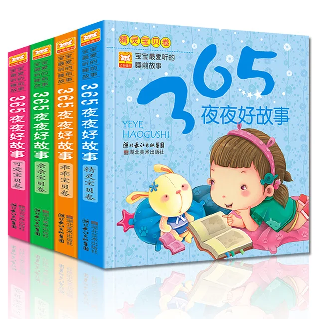 4pcs/set 365 Nights Stories Book Learning Chinese Mandarin Pinyin Pin Yin or Early Educational Books For Kids Toddlers Age 0 - 6 |